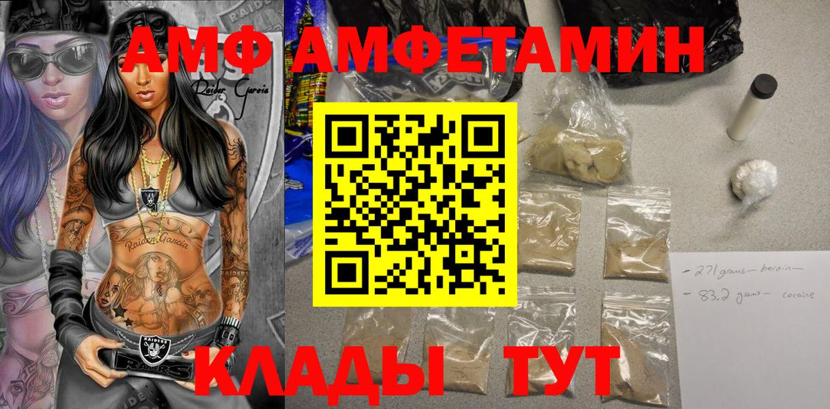 Amphetamine  Вход с VPN  Ногинск  АМФЕТАМИН VHQ  Амфетамин 