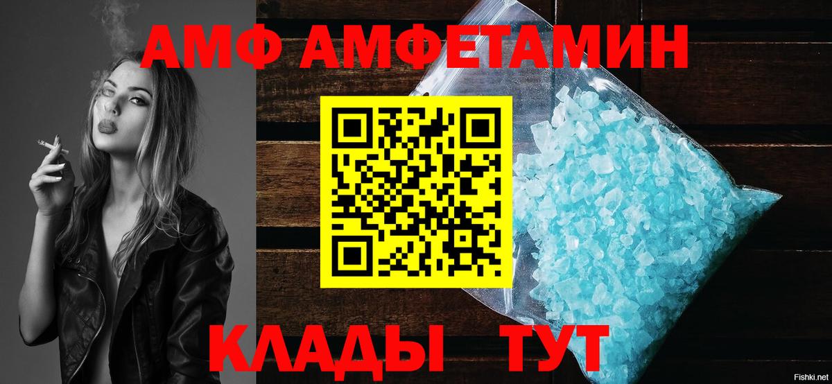 Amphetamine VHQ Ногинск