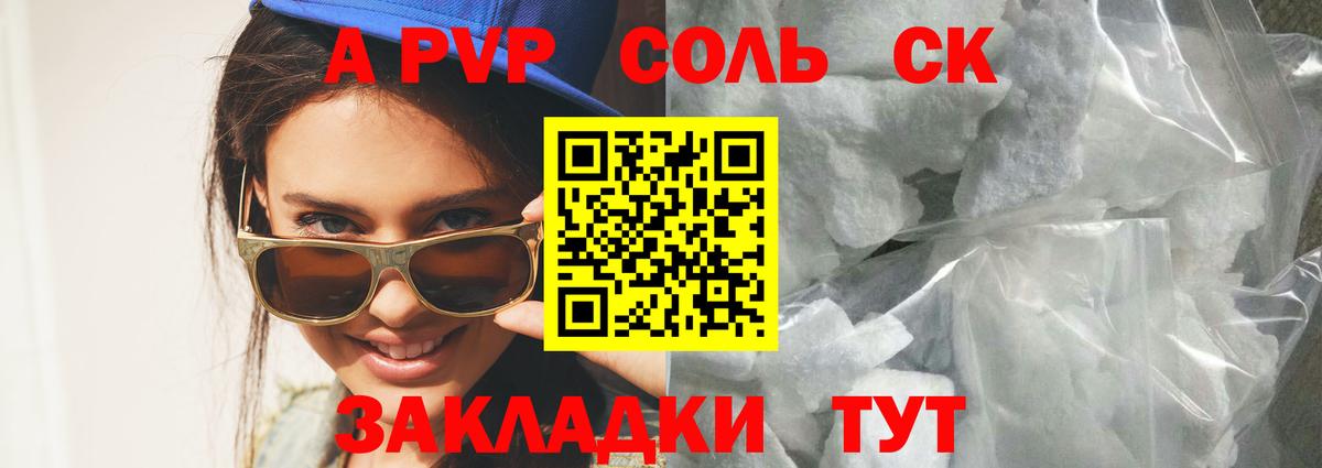 A PVP Ногинск