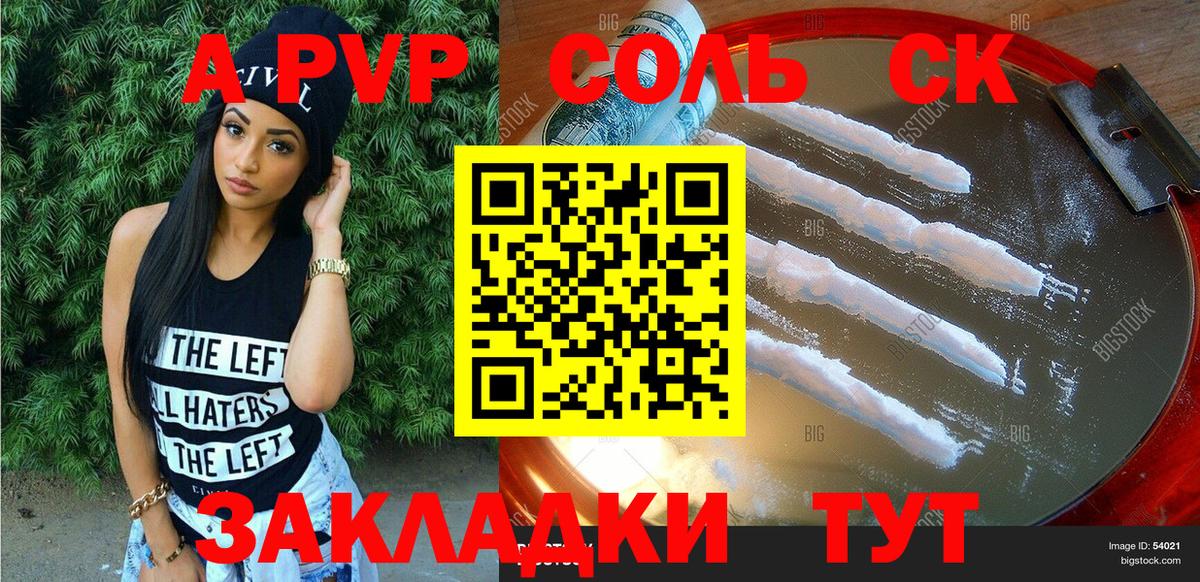 Alpha PVP СК  Вход с VPN  Ногинск  APVP кристаллы  А ПВП СК 