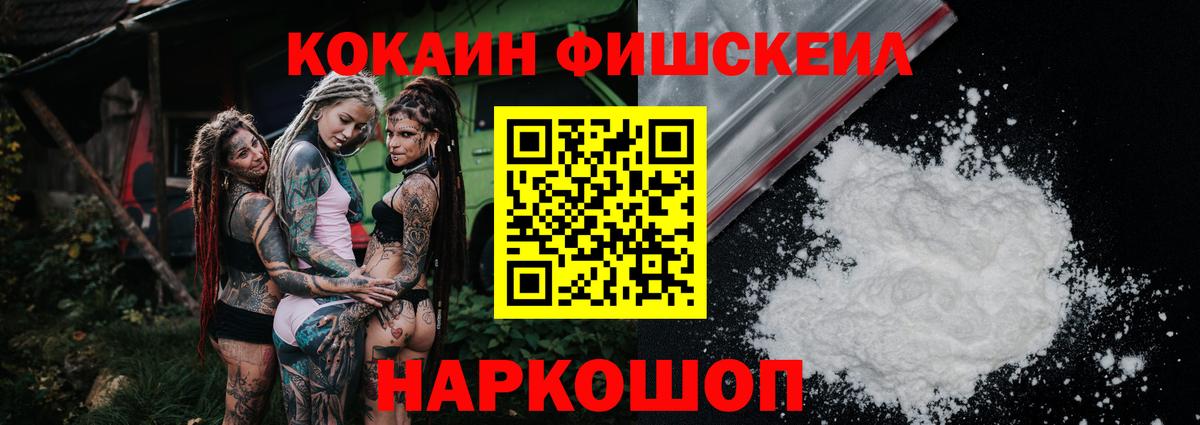 ГАШ  Вход с VPN  Мефедрон   Кокаин  Ногинск  Бошки Шишки  ГАШИШ 