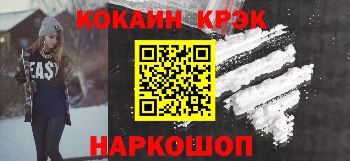 COCAIN Columbia Ногинск