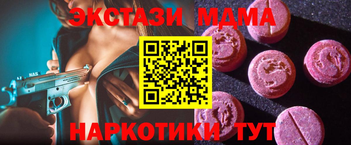 Ecstasy 280мг Ногинск