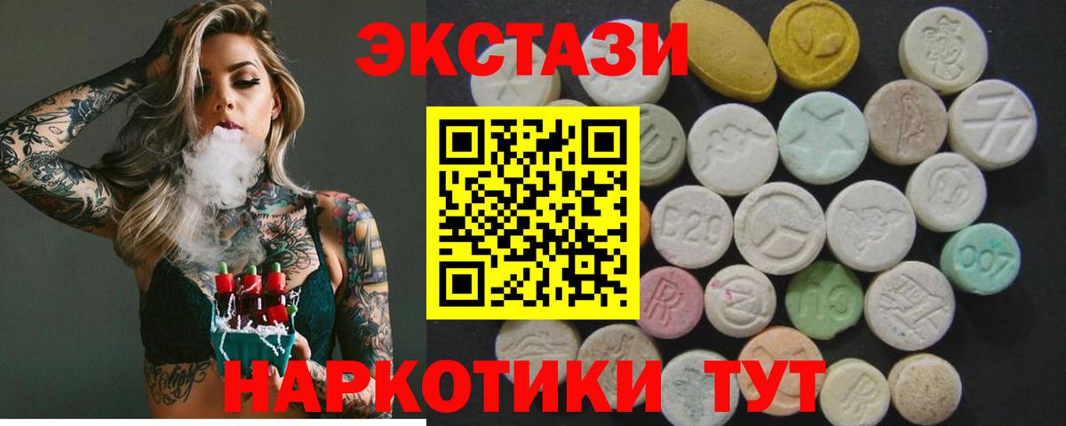 Ногинск  Экстази  Экстази 99%  Вход с VPN  Экстази 250 мг 