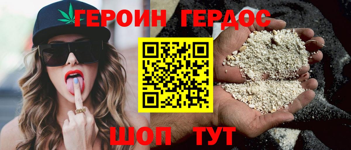 Ногинск  Героин  Вход с VPN  ГЕРОИН гречка 