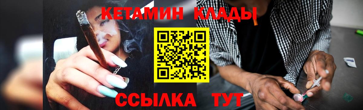 КЕТАМИН ketamine  Вход с VPN  Ногинск 