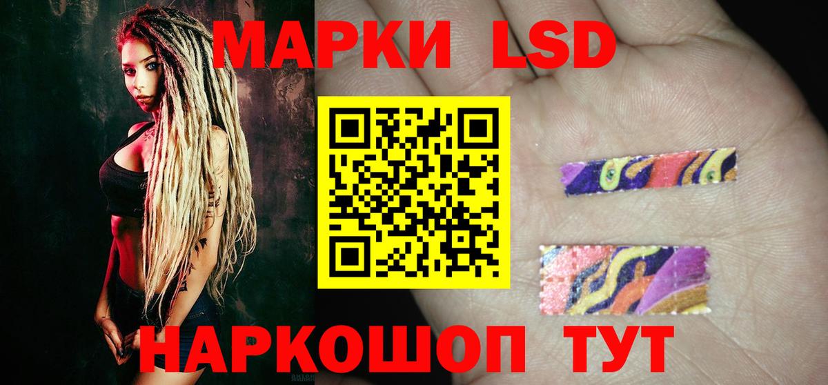ЛСД экстази кислота Ногинск