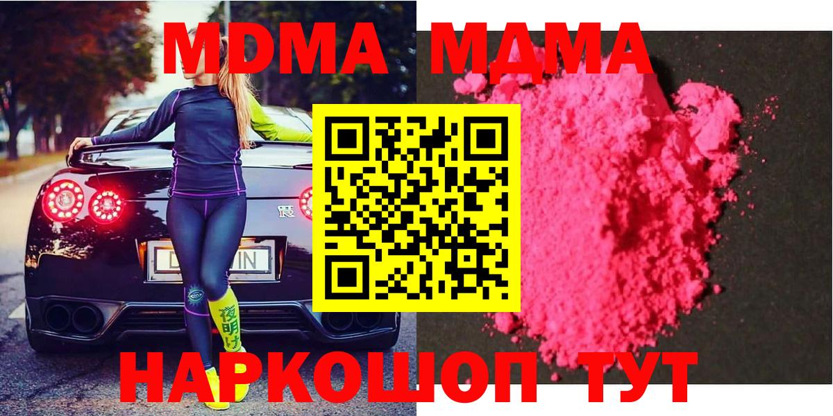 MDMA  MDMA молли  Вход с VPN  Ногинск  МДМА VHQ 