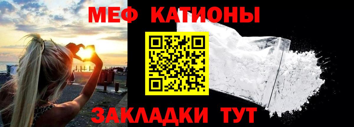 Меф Ногинск