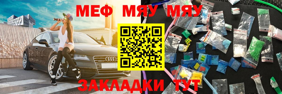 Мефедрон 4 MMC  МЕФ  Ногинск  Вход с VPN  Меф mephedrone 