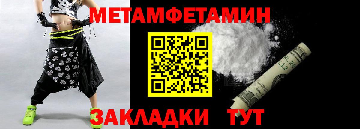 МЕТАМФЕТАМИН пудра  Вход с VPN  МЕТАМФЕТАМИН пудра  Ногинск 
