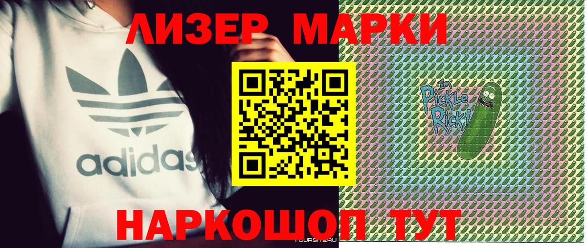 Марки N-bome 1500мкг Ногинск