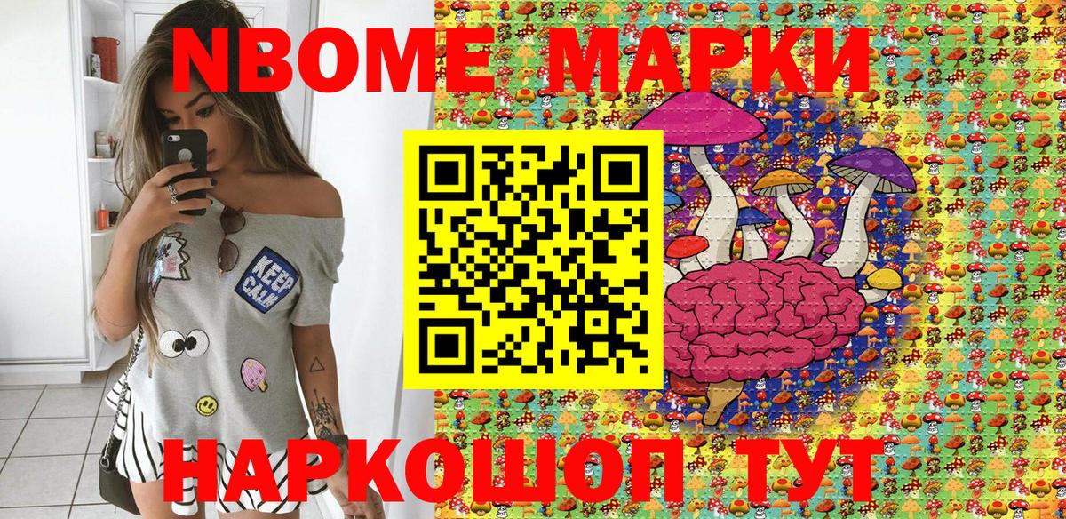 Марки 25I-NBOMe 1500мкг  Вход с VPN  Ногинск 