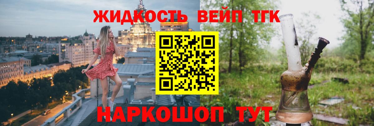 Дистиллят ТГК концентрат Ногинск