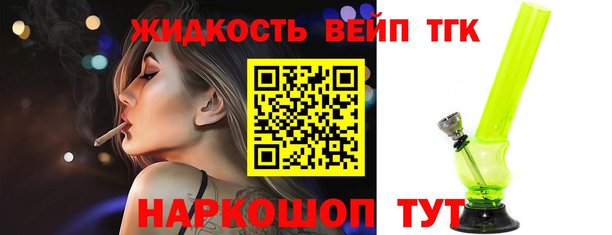 Дистиллят ТГК THC oil  Дистиллят ТГК вейп с тгк  Вход с VPN  Ногинск 
