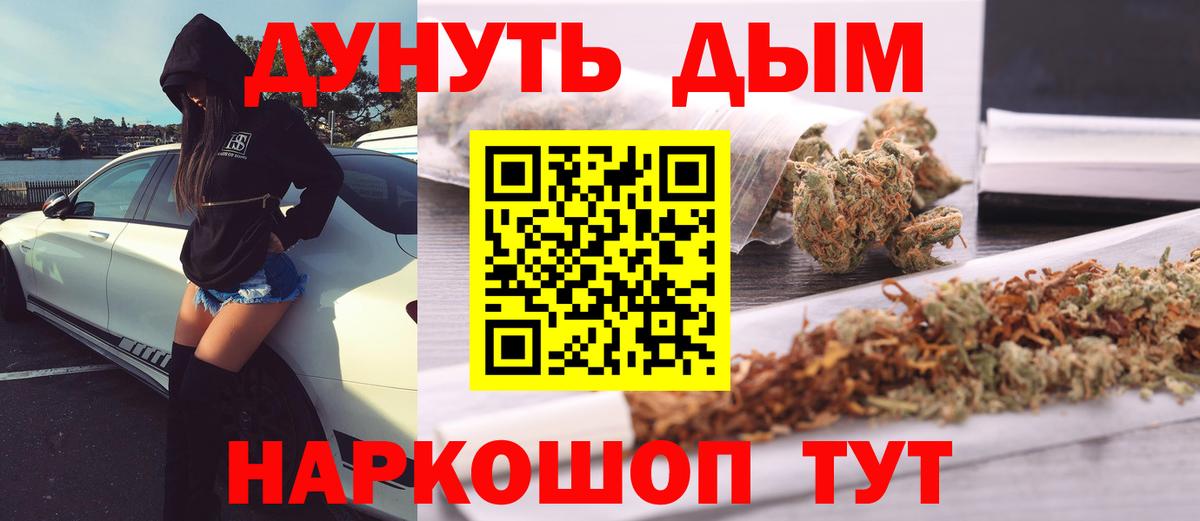 Каннабис Bruce Banner  Вход с VPN  Канабис план  Марихуана THC 21%  Бошки марихуана Bruce Banner  Ногинск 