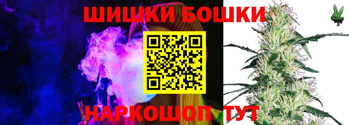 Бошки Шишки тримм Ногинск